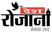 Desh Rojana