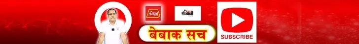 Desh Rojana Bebak Sach