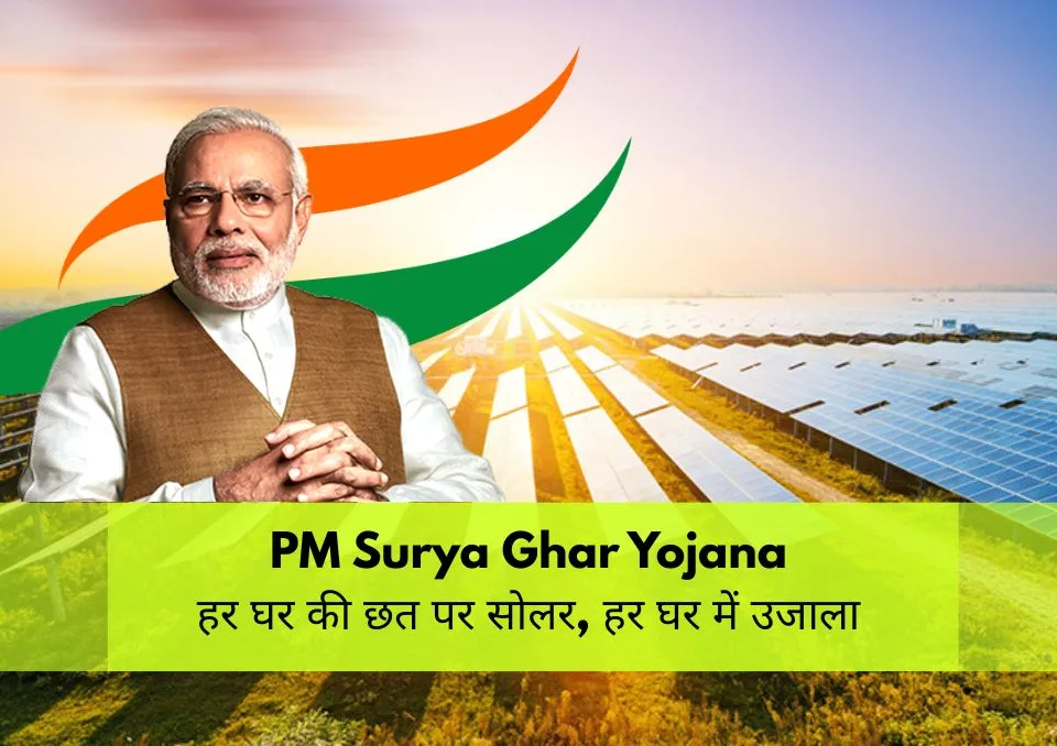 PM_Surya_Ghar_Yojana_-_Bluebird_Solar_c5fcd132-c39f-4f2f-89c8-2694ae268a46_1080x