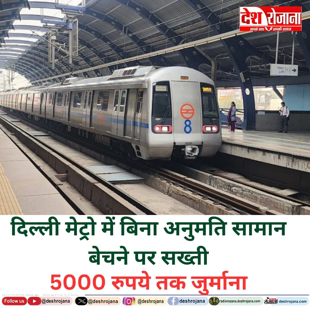 DELHI METRO