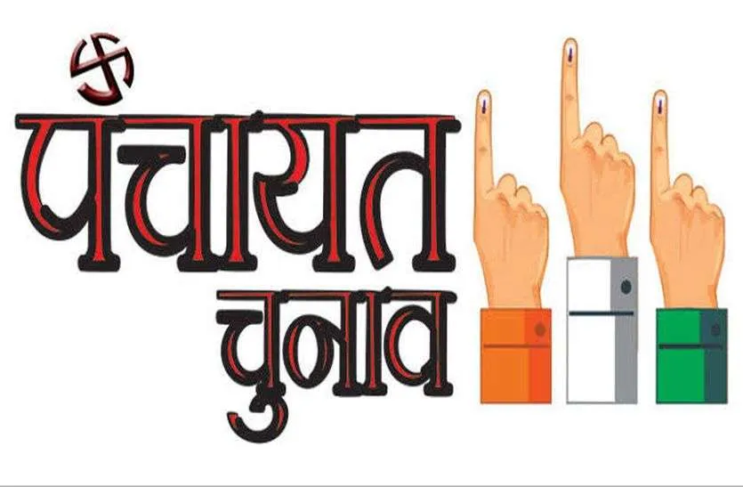 panchayat-election-demo-pic2_1582894705