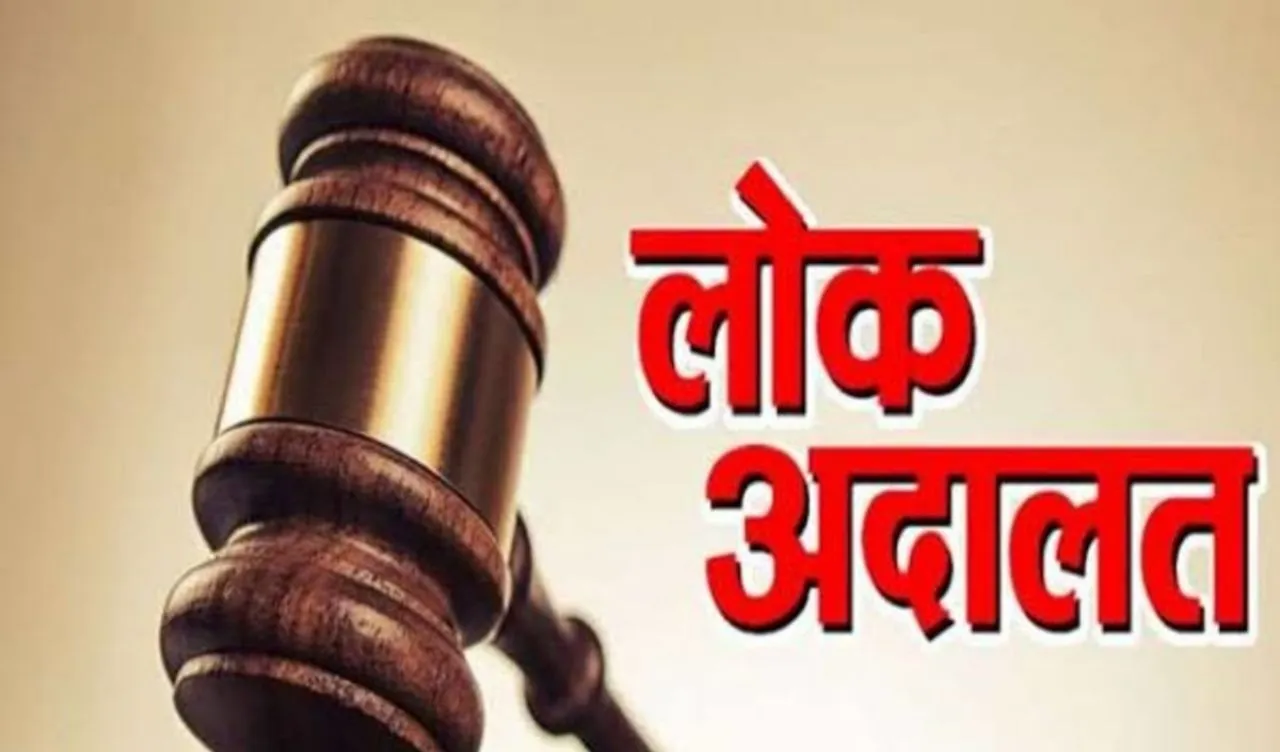 lok adalat