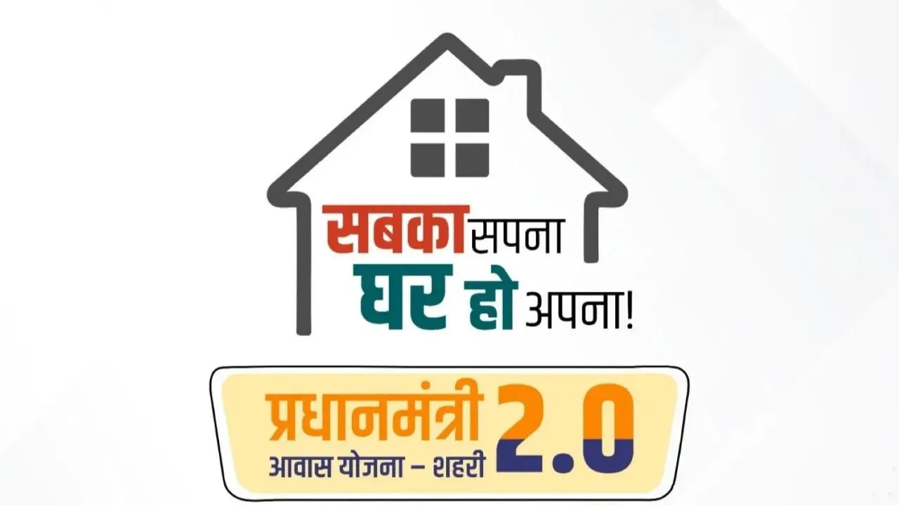 pradhanmantri yojna
