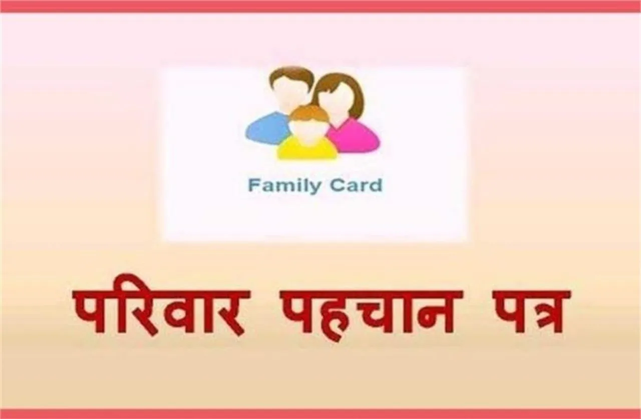 parivar pehvhan patra