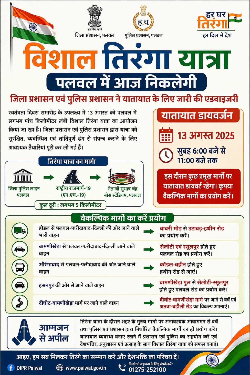 WhatsApp Image 2026-08-12 at 9.24.57 PM (1)