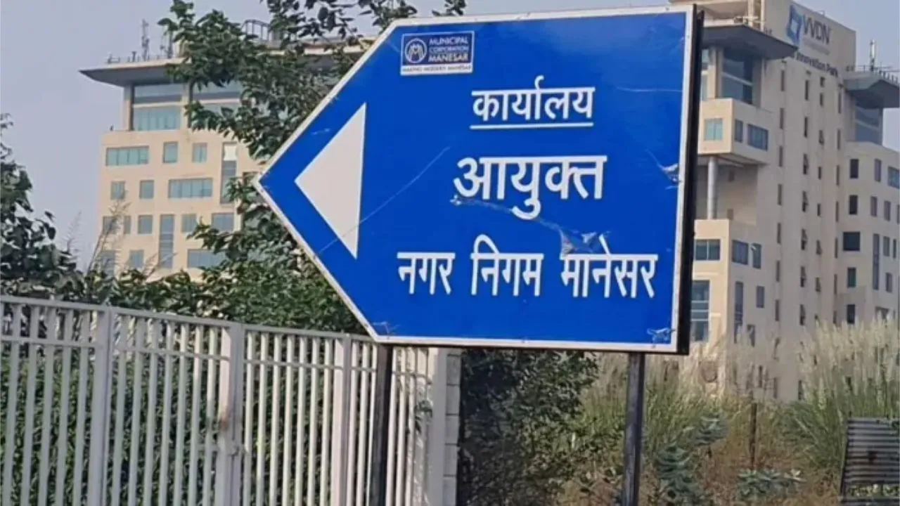 12_04_2025-manesar_nagar_nigam_23917517_m