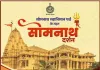 Faridabad News : पहले आओ, पहले पाओ आधार पर होगा सोमनाथ यात्रा के लिए पंजीकरण : डीसी