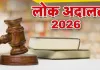 Gurugram News: लोक अदालत में 2497 चेक बाउंस मामलों का हुआ निपटारा
