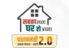 Gurugram News: पीएमएवाई (शहरी) 2.0 :   15 लाभार्थियों को वितरित किए गए लेटर ऑफ इंटेंट