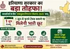 Rewari news: पुरानी एकमुश्त निपटान स्कीम में 115223 व्यापारी लाभान्वित 
