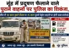 Mewat news: नूंह में प्रदूषण फैलाने वाले पुराने वाहनों पर पुलिस का शिकंजा,  तीन में 10 साल पुराने डीजल व 15 साल पुराने पेट्रोल वाहनों पर होगी सख्त कार्रवाई