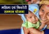 Faridabad news: महिला एवं किशोरी सम्मान योजना के लिए पात्र महिलाओं का पंजीकरण जारी: जिला कार्यक्रम अधिकारी मीनाक्षी चौधरी