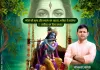 Paliwal news- सावन में भक्ति के रंग में रंगेगा पलवल, 11 तारीख परिवार मनाएगा भव्य झूला महोत्सव