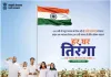 Rewari News: हर घर तिरंगा अभियान में जिलेवासी उत्साहपूर्वक भाग लें : डीसी 