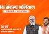 Palwal News : 17 सितंबर की शाम ‘आशीर्वाद का दीया’ कार्यक्रम के तहत दीयों की रोशनी से जगमगाएगा पलवल : उपायुक्त