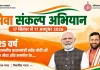 Palwal News : जिला प्रशासन ‘सेवा संकल्प अभियान’ को सफल बनाने के लिए सक्रियता से कर रहा कार्य : उपायुक्त डा. जयेन्द्र सिंह छिल्लर
