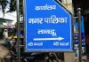 Mewat /Taudu News: तावडू नगरपालिका में ‘फर्जी बिलों’ का कथित खेल! ME पर करोड़ों के भ्रष्टाचार के गंभीर आरोप, शिकायत से मचा हड़कंप।