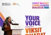 Chandigarh News: मेरा युवा भारत चंडीगढ़ की पहल: 'विकसित भारत यंग लीडर्स डायलॉग' (VBYLD) के जरिए सीधे प्रधानमंत्री के समक्ष रखें अपना विज़न
