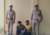 Nuh/Mewat News: साइबर थाना नूंह की बड़ी कार्रवाई, ऑनलाइन शॉपिंग के नाम पर ठगी करने वाले दो साइबर ठग गिरफ्तार