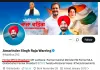 PUNJAB ELECTION : राहुल गांधी के निर्देश पर Congress President राजा वडिंग का इस्तीफा  
