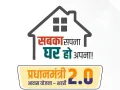 Gurugram News: पीएमएवाई (शहरी) 2.0 :   15 लाभार्थियों को वितरित किए गए लेटर ऑफ इंटेंट