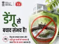 Rewari News: स्वास्थ्य विभाग द्वारा 'अम्ब्रेला अभियान’ के तहत डेंगू-मलेरिया की रोकथाम पर विशेष फोकस 
