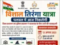 Palwal News: पलवल में आज निकलेगी विशाल तिरंगा यात्रा