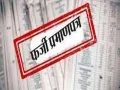 Palwal/Hathin News: फर्जी प्रमाणपत्र से सरपंच बनने के मामले में उच्च न्यायालय ने लिया संज्ञान 