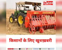 Faridabad News: विभिन्न कृषि यत्रों पर अनुदान हेतू 15 जून 2026 तक ऑनलाइन करें आवेदन