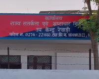 Rewari News: एसीबी टीम ने लाइसेंस क्लर्क को रिश्वत लेते किया गिरफ्तार 