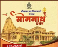 Faridabad News : पहले आओ, पहले पाओ आधार पर होगा सोमनाथ यात्रा के लिए पंजीकरण : डीसी