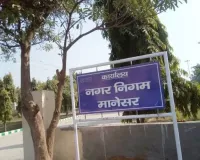 Gurugram News: कल से 30 जून तक लगेगा पीएम स्वनिधि ऋण मेला