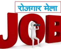 Faridabad News:जिला फरीदाबाद में 23 मई को लगेगा मेगा रोजगार मेला : योगेश कुमार