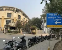 Gurugram News: अब चलेगा 
