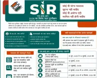 Faridabad News : लोकतंत्र को सशक्त बनाने में हर मतदाता निभाए अपनी जिम्मेदारी : उपायुक्त आयुष सिन्हा