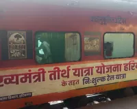 Palwal News : सोमनाथ स्वाभिमान पर्व के तहत पलवल के 53 श्रद्धालु श्री सोमनाथ मंदिर दर्शन के लिए हुए रवाना