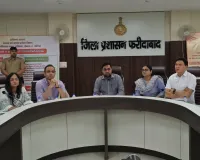 Faridabad News : राजनीतिक दल एसआईआर अभियान में सक्रिय भागीदारी निभाएं, बीएलए-2 की नियुक्ति में तेजी लाएं : जिला निर्वाचन अधिकारी आयुष सिन्हा