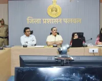 Palwal News : जिलाभर में 21 जून को ‘स्वस्थ वृद्धावस्था के लिए योग’ थीम के साथ मनाया जाएगा 12वां योग दिवस