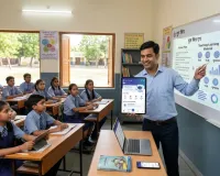 Palwal/ Hathin News : अब स्मार्ट बनेगी सरकारी पढ़ाई, शिक्षकों के लिए अनिवार्य हुआ एआई