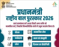 Hathin News: बहादुरी से विज्ञान तक, राष्ट्रीय बाल पुरस्कार के लिए 31 जुलाई तक होंगे आवेदन