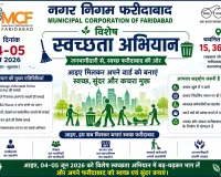Faridabad news विश्व पर्यावरण दिवस के अवसर पर 04 एवं 05 जून को नगर निगम द्वारा आयोजित किया जायेगा विशेष स्वच्छता अभियान कार्यक्रम - धीरेंद्र खड़गटा निगमायुक्त 