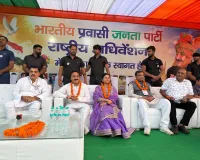 Faridabad news भारतीय प्रवासी जनता पार्टी का राष्ट्रीय अधिवेशन संपन्न, पंजाब से विधानसभा चुनाव की तैयारी- डॉ अजय तिवारी