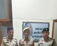 Nuh Mewat News: नूंह पुलिस की कार्रवाई,5 साल से फरार दो हजार रुपये का इनामी आरोपी गिरफ्तार