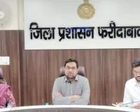Faridabad News: लंबित मामलों में पारदर्शिता बनाए रखने के निर्देश, पोर्टल से हटें समाधान किए गए केस : डीसी आयुष सिन्हा