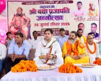 Palwal News: समाज के विकास में प्रजापति समाज का अहम योगदान : गौरव गौतम