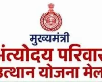 Nuh Mewat News: 26 जुलाई को फिरोजपुर झिरका में लगेगा मुख्यमंत्री अंत्योदय परिवार उत्थान अंत्योदय मेला : अतिरिक्त उपायुक्त ज्योति