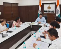 Faridabad News : गणना प्रपत्र भरने के लिए कुछ दिन शेष, 10 जुलाई तक करें जमा, 14 जुलाई का न करें इंतजार : उपायुक्त आयुष सिन्हा