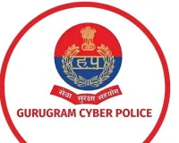 Gurugram News: डीसी ऑफिस और स्कूलों को बम से उड़ाने की धमकी, खालिस्तान आर्मी फोर्स का हवाला 