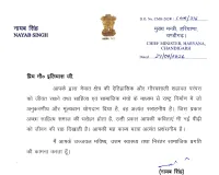 Nuh Mewat / Chandigarh News: कविता से सत्ता तक: सीएम सैनी और खट्टर ने कवि इलयास को सराहा, चार साल में दो-दो बधाई पत्र