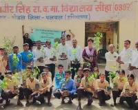 Palwal news- प्रकृति संरक्षण दिवस पर पौधारोपण कार्यक्रम का आयोजन.